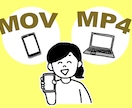 MOV形式の動画をMP4に変換します MOVを「元動画と変わらない画質」でMP4に変換！ イメージ1