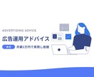 月額1万円で広告運用の質問に無制限でお答えします 現役マーケターによる即レス&的確なアドバイス イメージ1