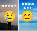 心が限界な時こそ、3時間お話を聞きます 苦しい時は、遠慮なく頼ってください イメージ7