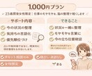 仕事のモヤモヤを脳の整理で軽くします 【23歳前後女性限定】チャット相談 イメージ3
