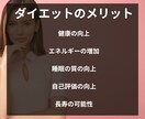 食事・体質改善して若返るプログラムサポートします 最高の自分に生まれ変わる！独自メニューと相談で理想の体型へ イメージ9