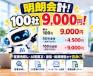 新規営業100件を丸ごと代行します 営業先探しからメール・フォーム営業までおまかせ イメージ7