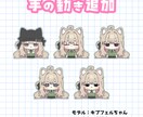 絵文字やスタンプにぴったりなミニキャラかきます 表情差分たっぷり5点1セット！ イメージ3