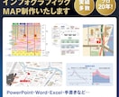 インフォグラフィック・MAPをデザインします グラフや図面、地図などをわかりやすく制作します! イメージ1