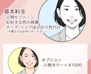 美人アイコン【部分似顔絵】お描きします ■SNSなどのアイコン、名刺のワンポイントに！ イメージ2