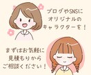 ブログの吹き出し等に使えるイラスト描きます 表情５種指定いただけます！商用利用もOK♪ イメージ4
