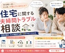 忖度無しでお答えします 大手注文住宅マネージャーがあなたの忖度なく相談にのります！ イメージ3