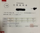 英検一級などの資格対策を教えます 英語資格合格や英語力の向上をさせれる自信があります！！ イメージ1