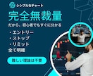 人間の欲と恐怖を利用したFXロジックを教えます 迷うことなく無裁量で判断できるスキャルピングロジックです。 イメージ2