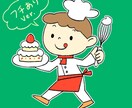やさしいタッチ★イラスト作成します 資料・SNS・ブログ・お好きにお使い頂けます♪ イメージ5