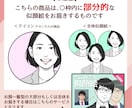 美人アイコン【部分似顔絵】お描きします ■SNSなどのアイコン、名刺のワンポイントに！ イメージ3