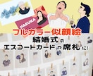 エスコートカードや席札に使える似顔絵描きます 着色も込み！胸くらいまで描きます！小物ありも可能！ イメージ1