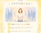 人間関係の疲れやストレスを浄化し【結界】を張ります 家庭｜職場｜友人知人｜結界でマイナスの影響を受けにくくします イメージ4