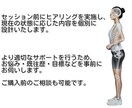 鍛える前に整える。動作評価から身体を再設計します 国際資格からの評価に基づく個別設計セッション イメージ5
