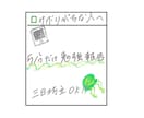 続かない人向け！見守りで勉強習慣つくります １人だと続きにくい勉強5分電話報告と目標宣言で習慣化 イメージ1