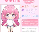 かわいいミニキャラ描きます アイコン·グッズ作成、配信やサムネなどに！ イメージ3