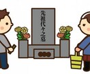 神奈川県　お墓参り・お掃除代行いたします お金をいただく以上「完璧・丁寧」を心がけます イメージ1