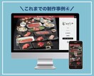 集客特化！ホームページをペライチで制作します SEO/MEO/スマホ対応完備のHPをノーコードのペライチで イメージ9