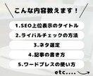 アクセスが集まらない原因をブログ添削します どんなジャンルもOK！時間が許す限りアドバイス！ イメージ2