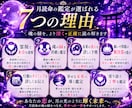 彼の本音と二人の未来を深く読み解き霊視します 復縁・片想い・婚外愛・恋の行方と未来を視抜きます イメージ8