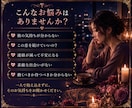 恋愛の悩みを丁寧に読み解きます ―　相手の気持ち・今後の流れ・恋愛の迷いに対応　― イメージ2