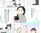 LP・SNSに！読まれる広告漫画制作いたします (大手企業実績あり！経験豊富な漫画家が丁寧にご対応) イメージ2