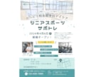 看護師が医療・介護の現場に「伝わる」チラシ作ります 医療・介護現場の「伝えたい」を形にするCanvaデザイナー イメージ2