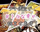 新規様お試しタロット鑑定！プチコースで鑑定します プチ鑑定でビッグな幸せ掴みませんか？ イメージ1