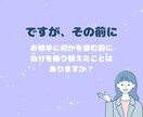 好きな人の本心を潜在意識からリーディングします あの人は今、どう思ってる？何を考えてる？霊感タロットでズバリ イメージ8