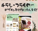 Canvaでチラシ・フライヤーを作成します 集客のお手伝いします！優しい雰囲気のチラシを作ります！ イメージ1
