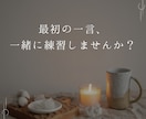 男性向け⭐︎女性との会話練習のお手伝いします 緊張してうまく話せない方も安心。気軽に会話の練習ができます。 イメージ6