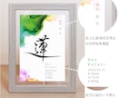 書道作家＋インクアートの華やか命名書をお作りします 色鮮やかなアルコールインクアートと繊細な筆文字のコラボ命名書 イメージ4