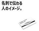 企業、個人向け名刺・カード類を制作します 印刷対応/修正無制限　オプションでPDF・EPS納品も可能 イメージ1