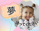 夢を語る場✿実現したい夢⭐️語っていただきます 転職♡起業♡副業♡資格♡昇進♡野望♡留学♡構想中でもOK❣️ イメージ1