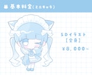 サブカルかわいい໒꒱デフォルメイラスト制作します ♡背景デザイン／MV用イラストパーツ作成も承っております♡ イメージ3