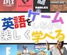 プロがゲームをしながら一緒に英語を教えます 初心者さん歓迎！幼稚園の子から中学生まで楽しく僕と学ぼう！ イメージ1