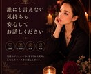 誰にも言えない悩み聞きます あなたの気持ちを否定せずお聞きします イメージ1