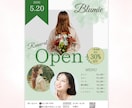 Canvaで可愛く目を惹くチラシお作りいたします 修正無制限×低価格◎想いが伝わるチラシ作成 イメージ5