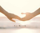 女性限定♡どんな恋愛の悩みも親身にお聞きします 迷いや不安、胸の内は吐き出すことで動きだすものです イメージ2