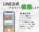 公式LINE　あなたに代わりまるごと構築いたします ビジネスを加速するためのフルセットをお任せください！ イメージ1
