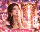 2027年恋愛の運を四柱推命で鑑定します 出会い・進展・結婚、月ごとの恋愛の流れを詳しく読み解きます イメージ1