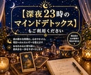 朝７時オラクル✨今日の運勢と行動指針をお伝えします 目標達成や習慣化を叶えたいあなたのための毎朝の伴走鑑定です✨ イメージ4