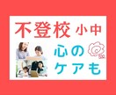 不登校サポート　小・中【苦手克服・受験対策】します 遅れ・伸び悩み・不安…　⇒　でも大丈夫！　ポイント画像も贈呈 イメージ1