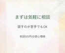 不安や自己否定を丁寧に聴きます 精神科勤務21年の公認心理師が安心を届けます イメージ1
