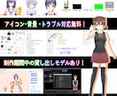 シンプルな即納Live2Dモデル販売ます Vtuber！配信もサポート！ イメージ4