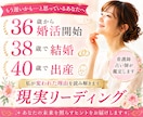 もう遅いと思ってる？人生を動かすリーディングします 30代後半〜40代女性へ 現実を動かすためのリーディング イメージ1