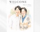 上品でオシャレな似顔絵ウェルカムボードを作成します お急ぎ納品可♥背景/文字入れ/構図変更など幅広く対応◎ イメージ6