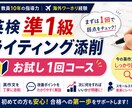 英検準1級(1回お試し)ライティング添削します 今の英作文、どこがダメか明確にします イメージ1