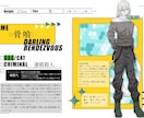キャラクターシートの文章作成します 一次創作企画用のCS文章作成を代行します！ イメージ2