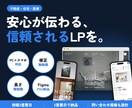 不動産・住宅・医院の信頼感あるLPをデザインします 安心感で、問い合わせ・来院・内見につなげます イメージ1